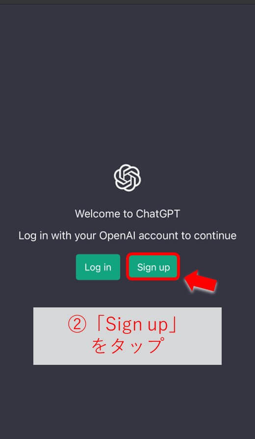 ChatGPTをスマホで始める手順2