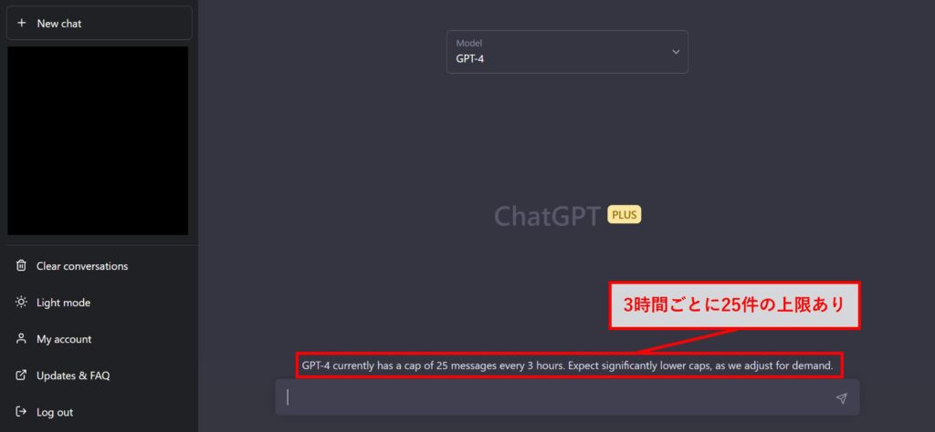 ChatGPTの使い方1